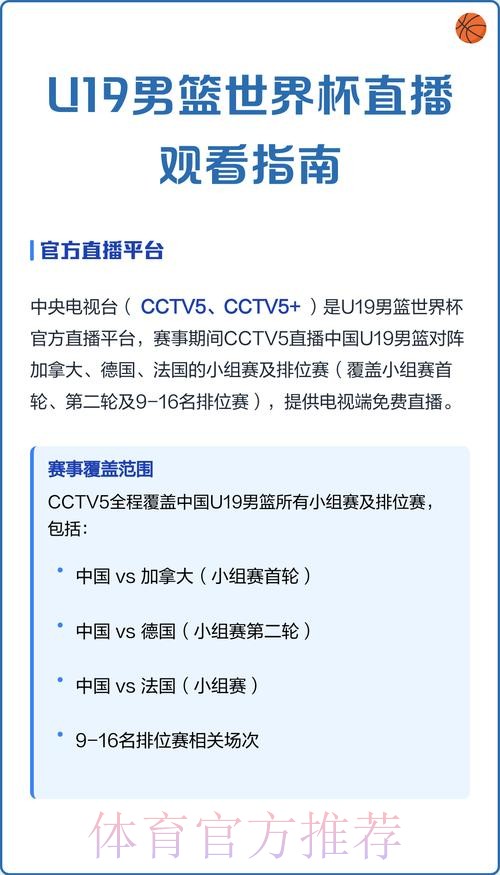 苹果设备观看世界杯直播的热门指南