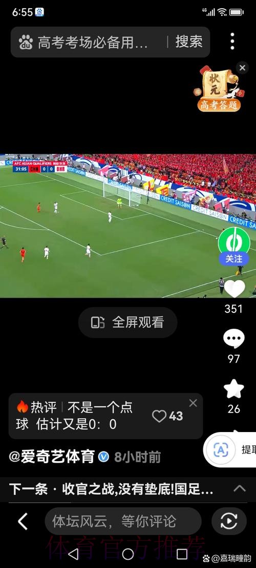 最新世界杯在线直播网页入口