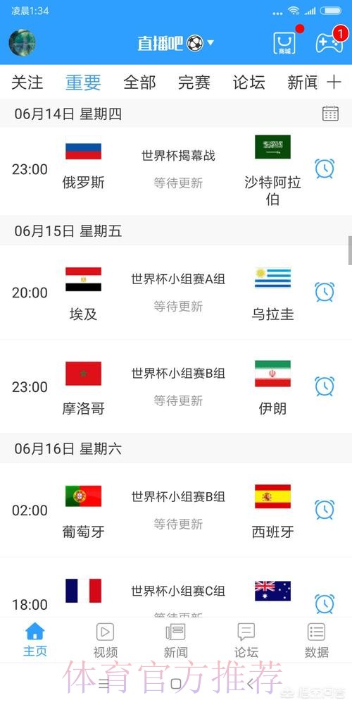 最新世界杯在线直播网页入口