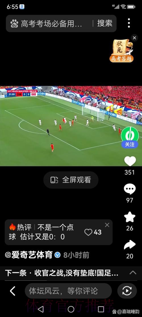 最新世界杯在线直播网页入口