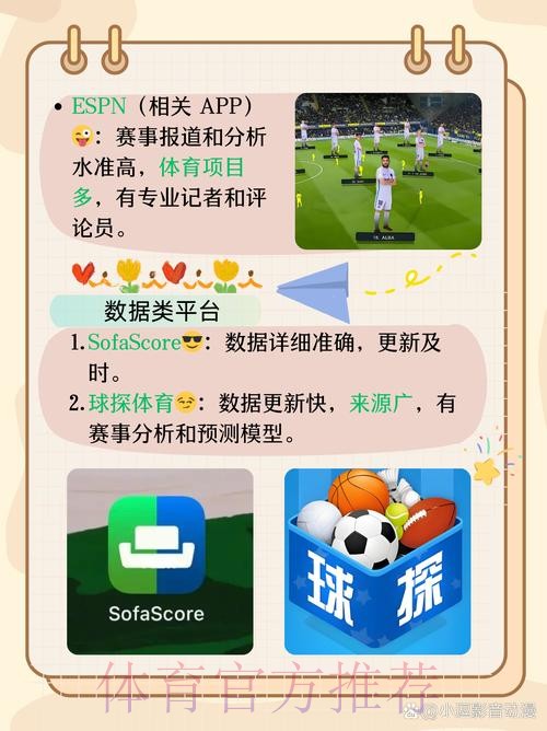 世界杯竞猜全站APP下载安装与畅玩实用攻略 世界杯竞猜全站APP下载安装与畅玩实用攻略