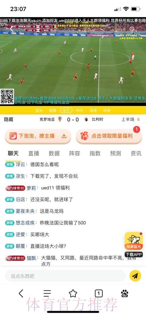 世界杯投注平台精选攻略与权威推荐_1