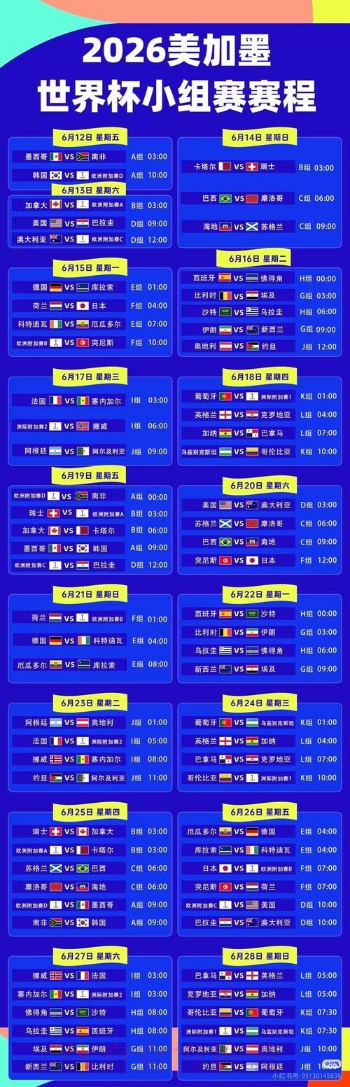 2026年世界杯直播正规平台优选 2026年世界杯直播正规平台优选