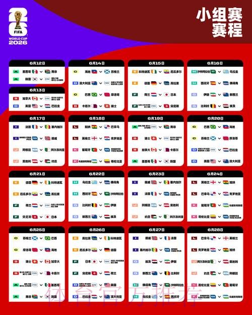 世界杯外围赛官方站点最新信息